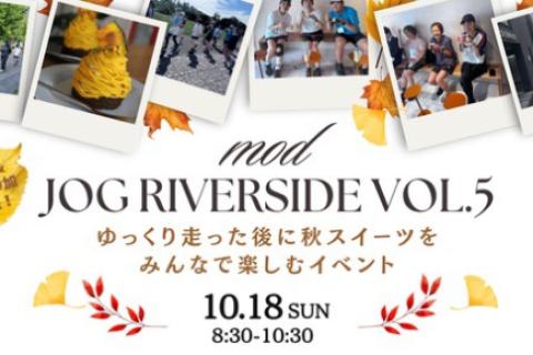 【札幌・初心者歓迎】ゆったりJOG＆カフェ MOD JOG RIVERSIDE #5