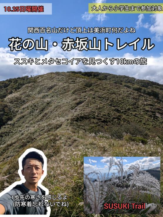 RUNNET連携画像1