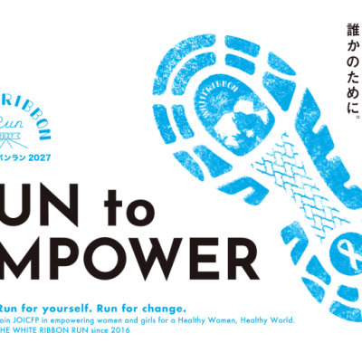 WHITE RIBBON RUN2027   宮崎青島拠点