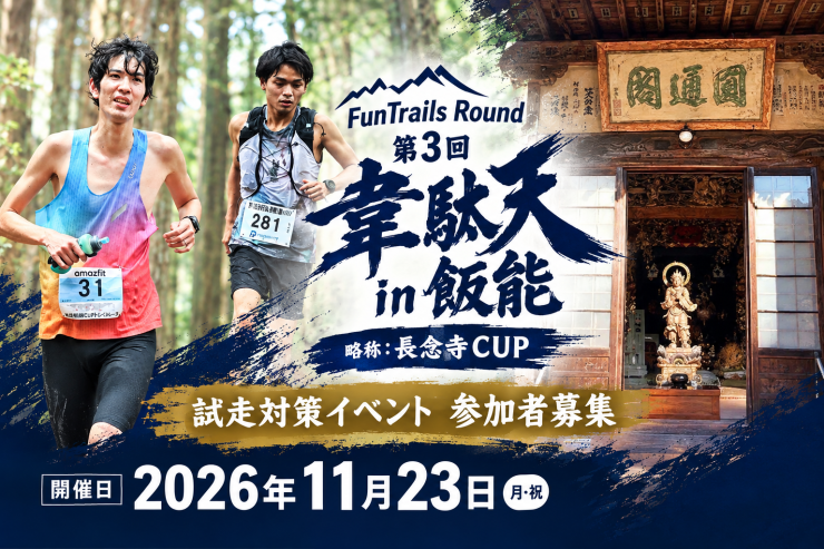 RUNNET連携画像1