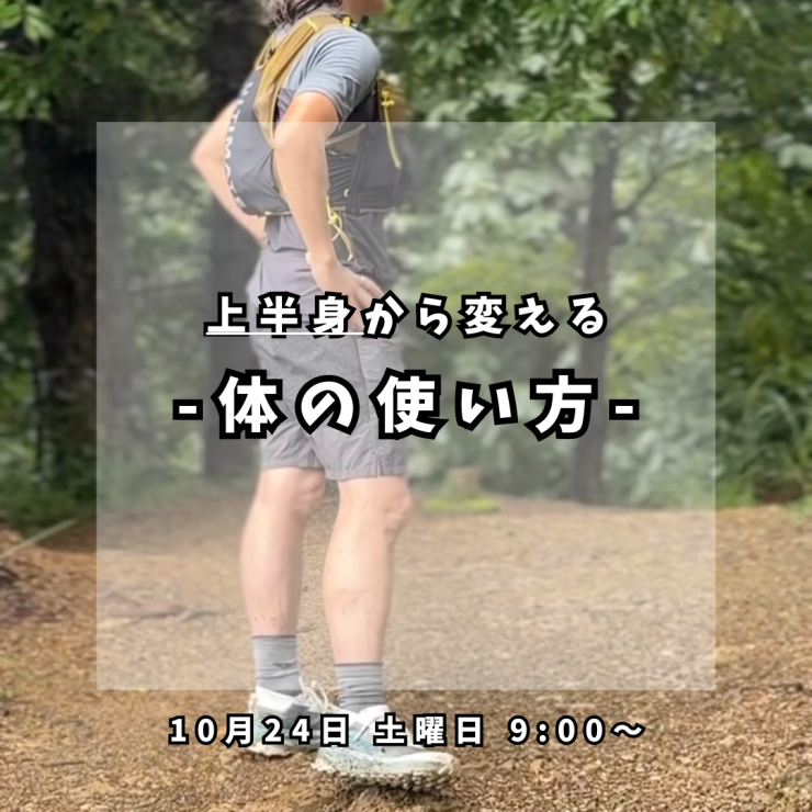 RUNNET連携画像1