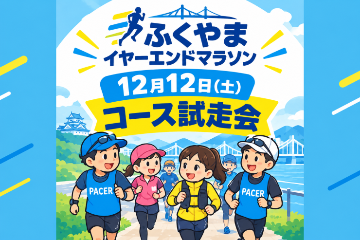 RUNNET連携画像1