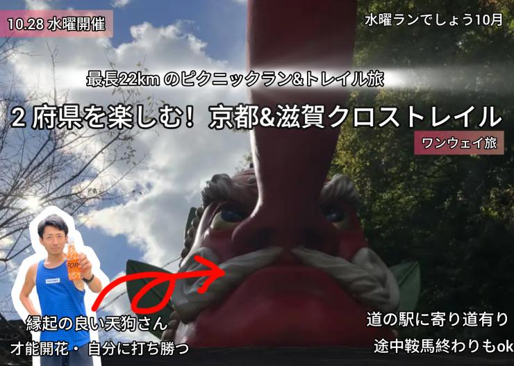 RUNNET連携画像1