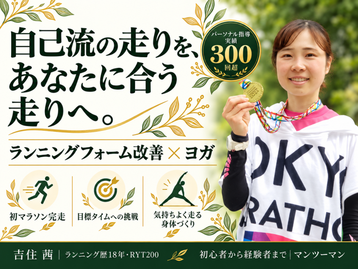 RUNNET連携画像1
