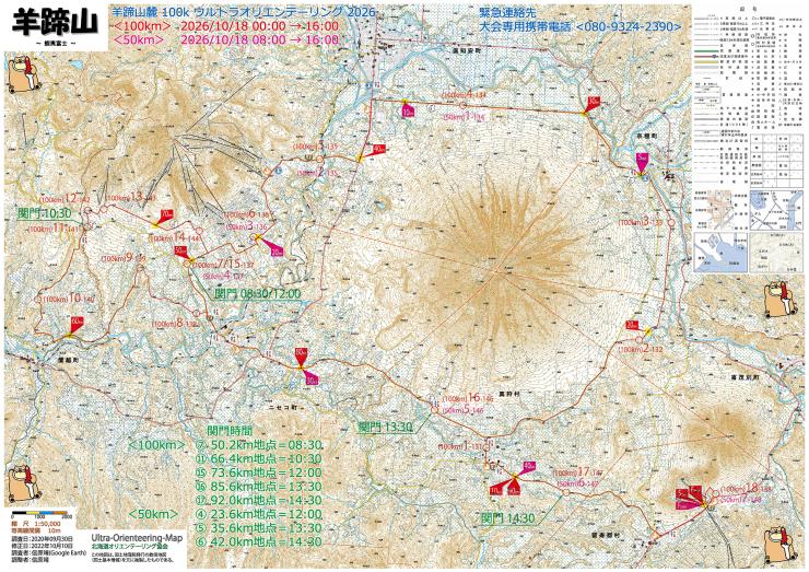 2026年コース図