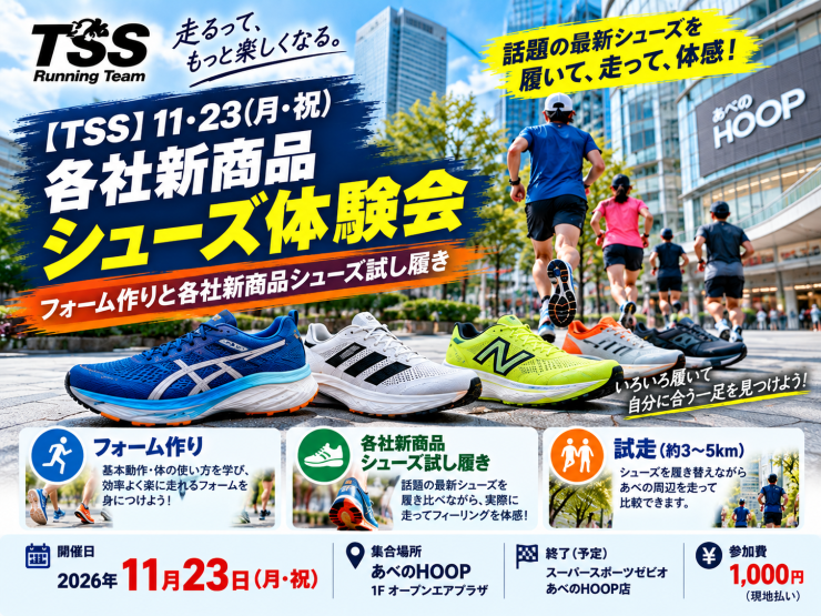 RUNNET連携画像1