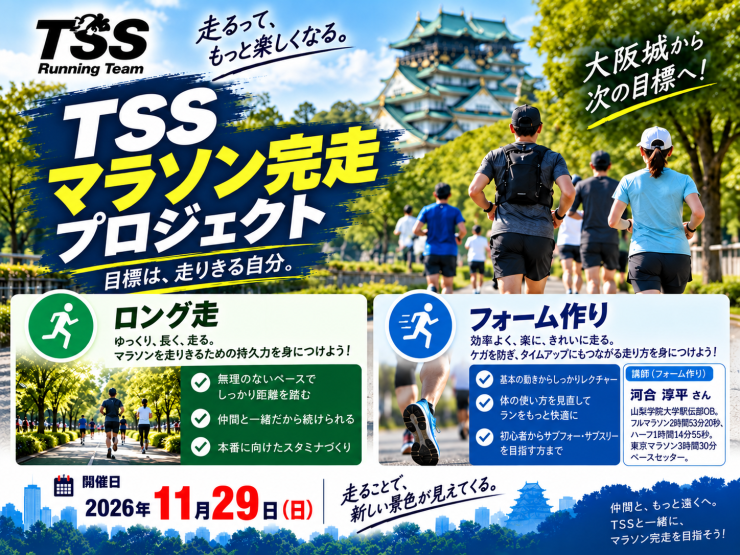 RUNNET連携画像2