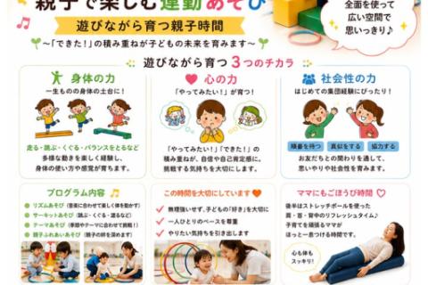 11月 キッズパークdeママリフレッシュ