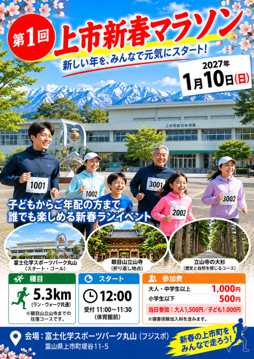 RUNNET連携画像1