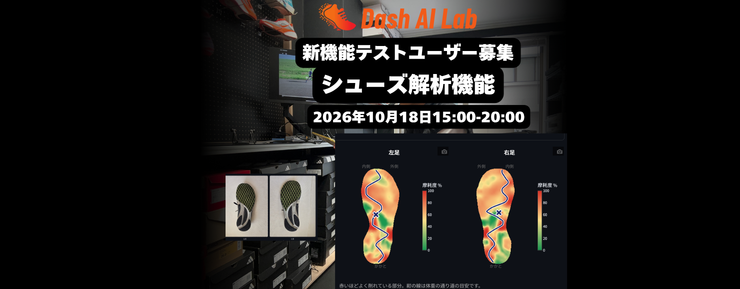 RUNNET連携画像1