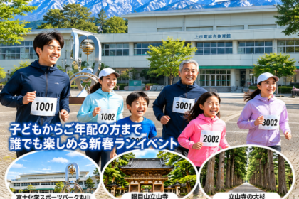 1月10日 第1回上市新春マラソン