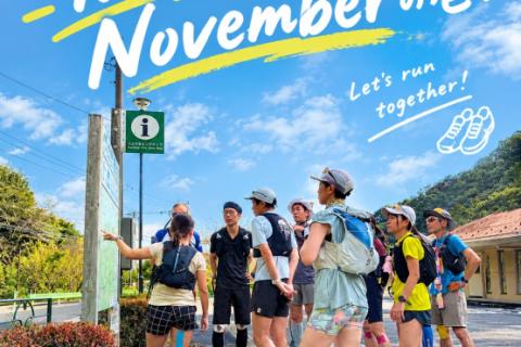 かんちゃん練！Novemberの巻！
