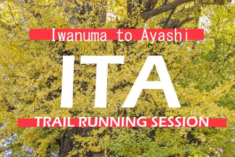 ITAトレイルランニング 2026【Iwanuma to Ayashi】