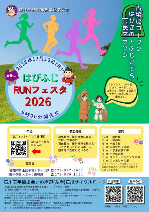 RUNNET連携画像1