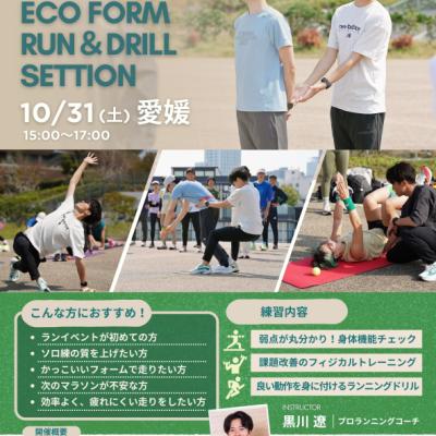 【10/31愛媛】非効率を削ぎ落とす。走りのポテンシャルを引き出すフォーム最適化トレーニング