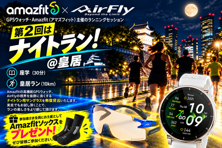 RUNNET連携画像1
