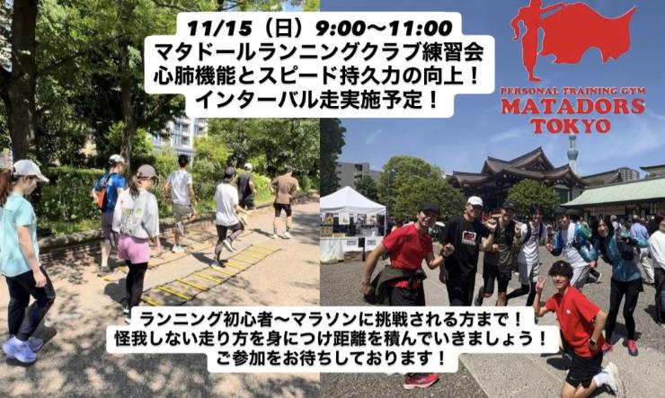 RUNNET連携画像1