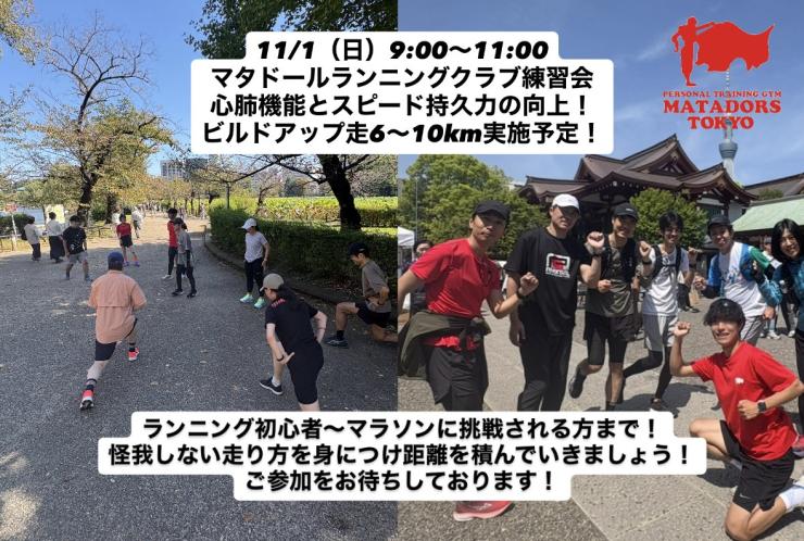RUNNET連携画像1