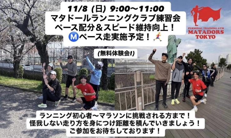 RUNNET連携画像1