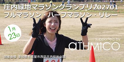 RUNNET連携画像1