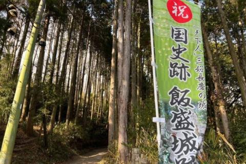 11/8(日)【三好長慶フェスタ～家族で楽しもう！いいもり山ハイク】