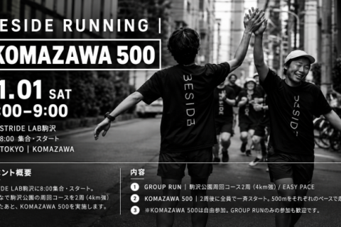 BESIDE RUNNING | KOMAZAWA 500