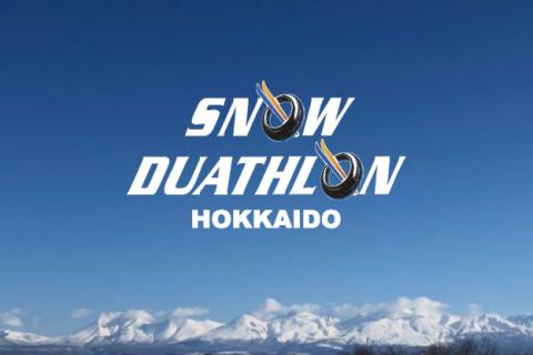 スノーデュアスロン北海道2027 第6回旭川大会