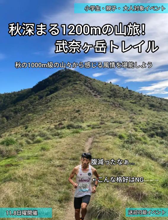 RUNNET連携画像1
