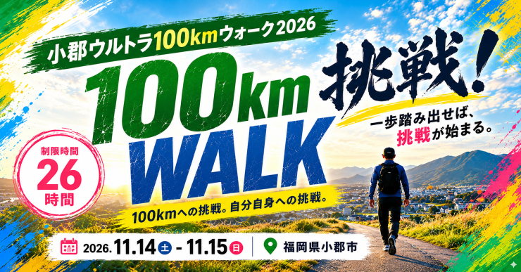 RUNNET連携画像1