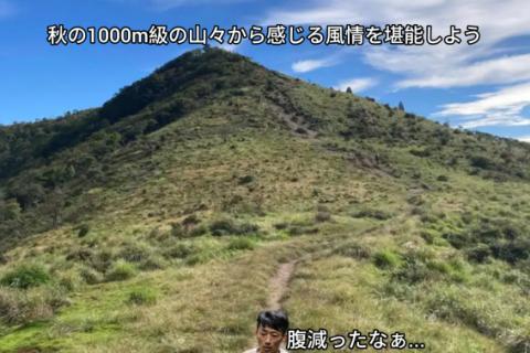 〜秋深まる1200mへの旅〜武奈ヶ岳トレイル