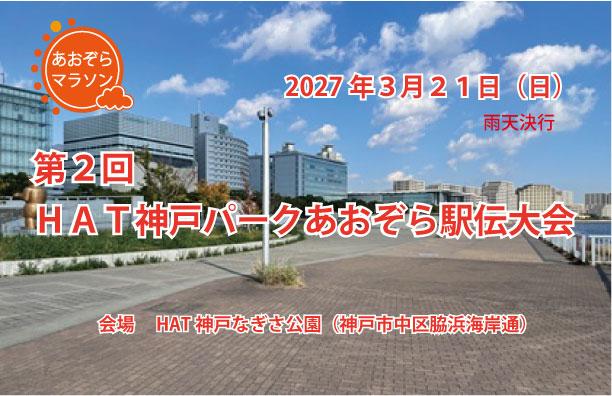 RUNNET連携画像1