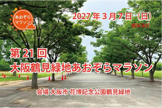 RUNNET連携画像1