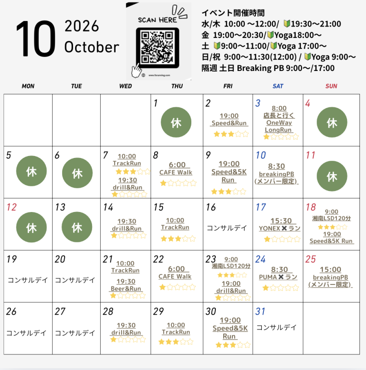 RUNNET連携画像2