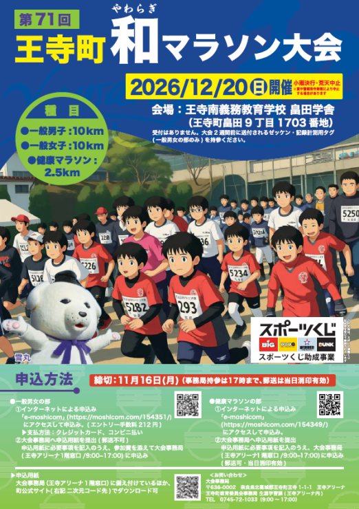 RUNNET連携画像1
