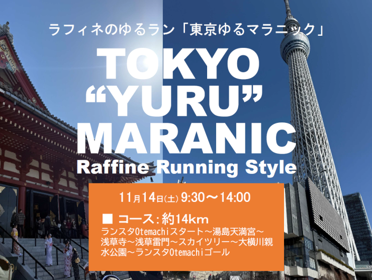 RUNNET連携画像1