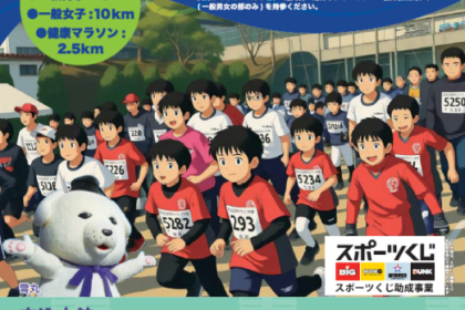 第71回王寺町和マラソン大会（一般男女の部）