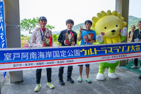 第10回室戸阿南海岸国定公園ウルトラマラソン大会