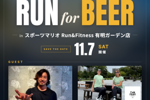 YMB RUN for BEER