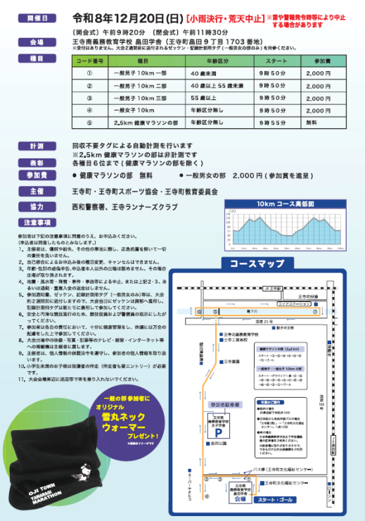 RUNNET連携画像2