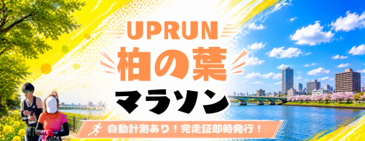 RUNNET連携画像1