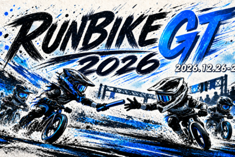 Runbike-GT 2026 混合リレー
