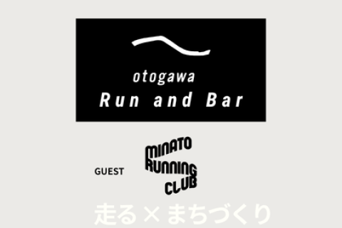 otogawa Run and Bar 2026.11.06