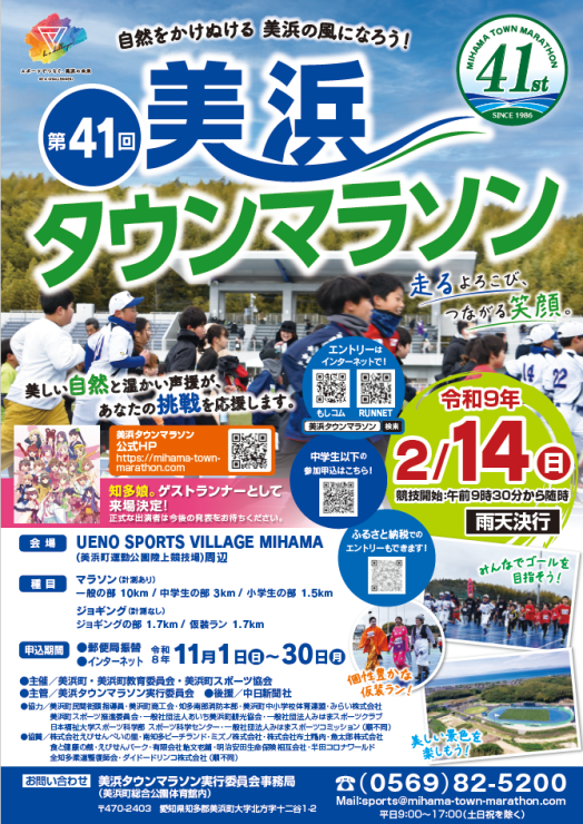 RUNNET連携画像1