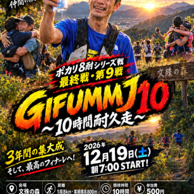 GIFUMMJ10