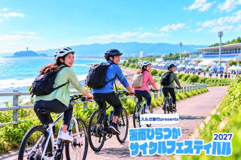 BIKE to SHONAN 2027