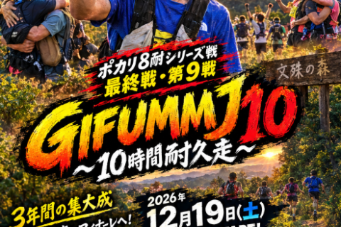 GIFUMMJ10