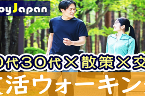 【✨20代・30代✨】東京都・上野【日15:00～】「友達作り×散策×交流」ウォーキング