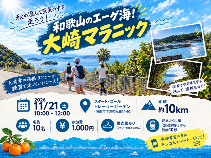 RUNNET連携画像1
