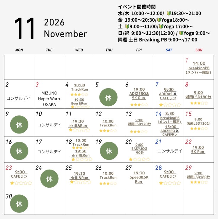 RUNNET連携画像2