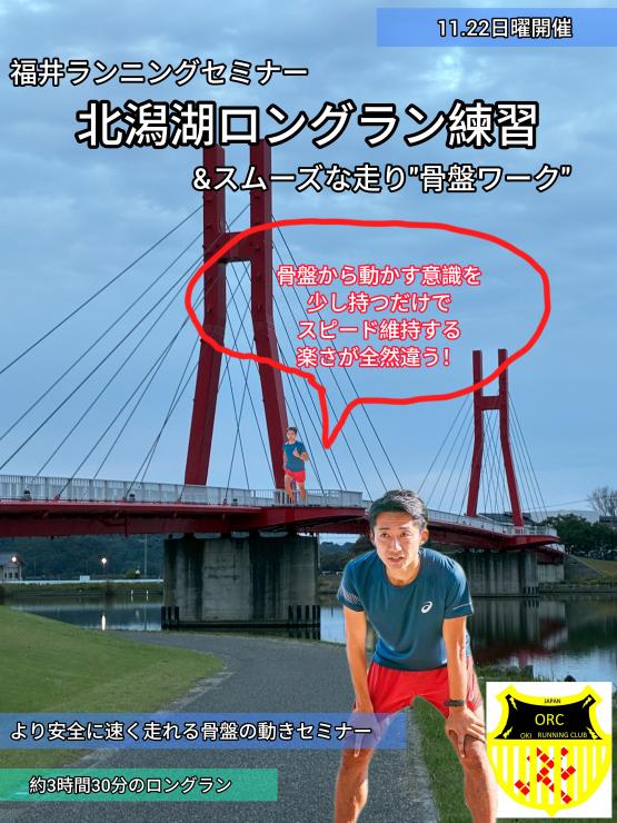 RUNNET連携画像1